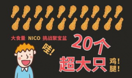 吃瓜爆料封面素材视频高清