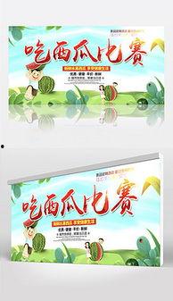 娱乐吃瓜背景模板图片大全,吃瓜群众必备的背景模板图片大全